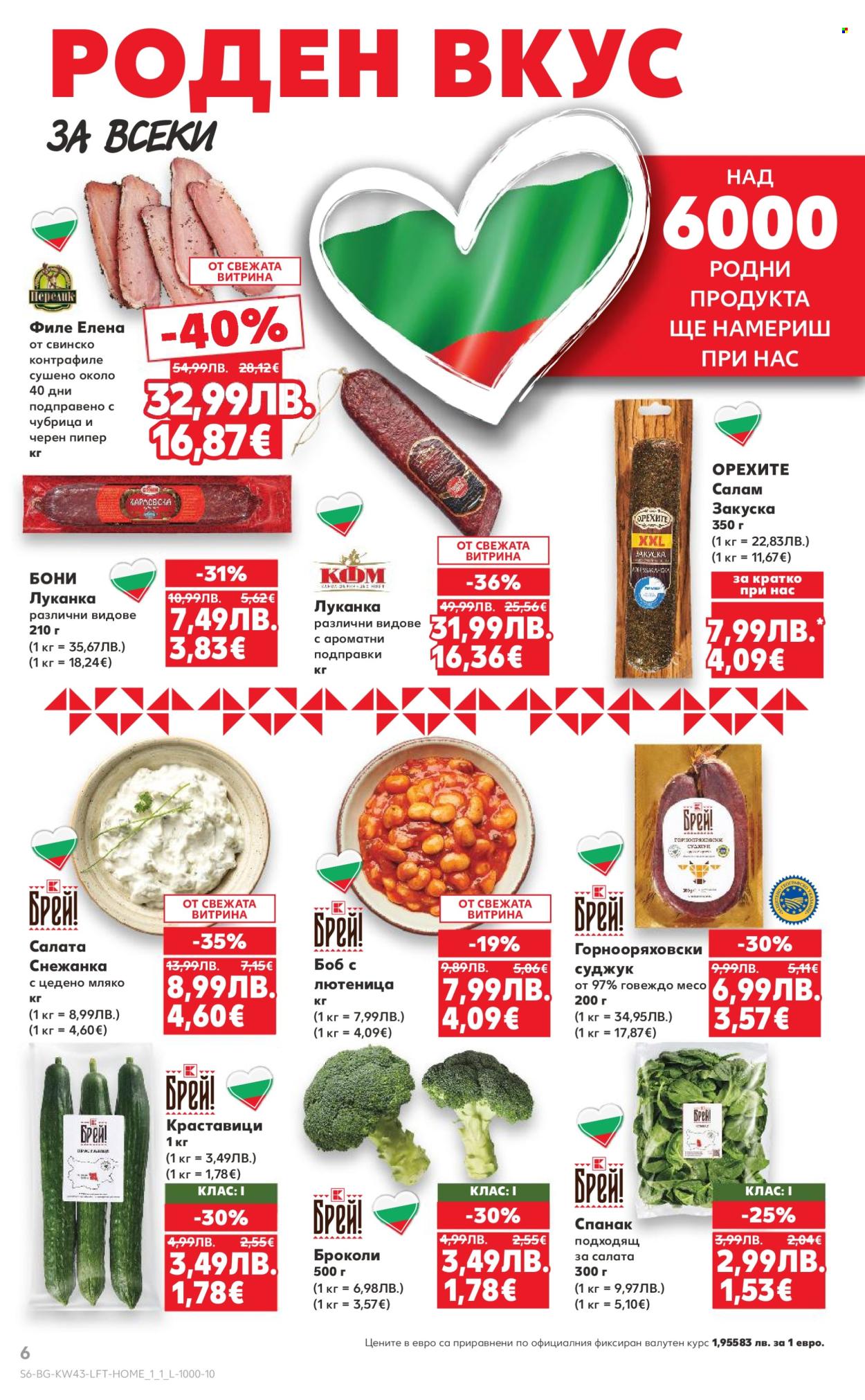 Брошура на Кауфланд - 20.10.2025 - 26.10.2025. Страница 6