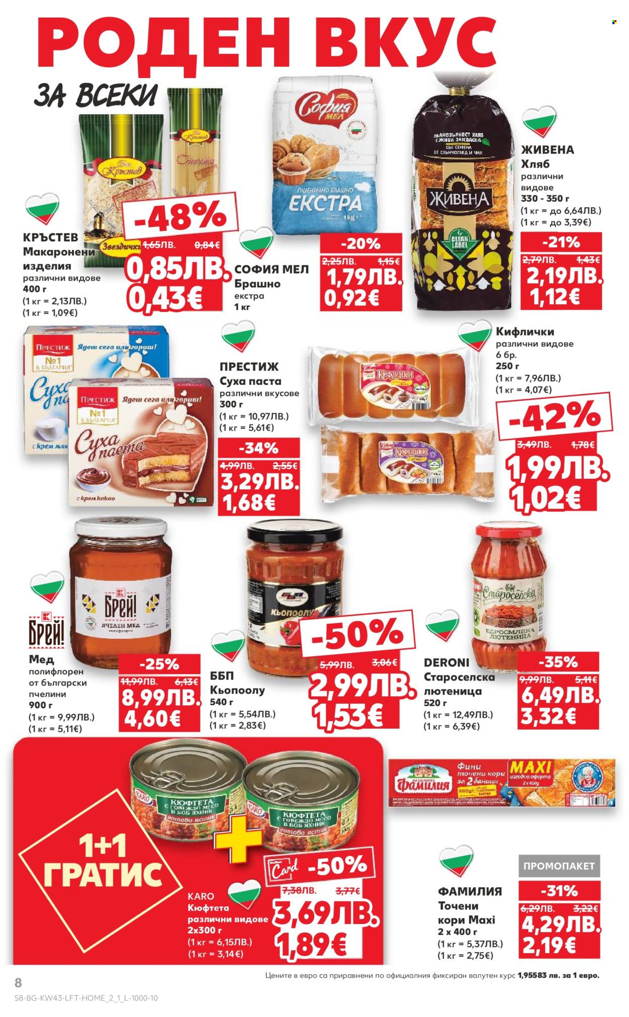 Брошура на Кауфланд - 20.10.2025 - 26.10.2025. Страница 8