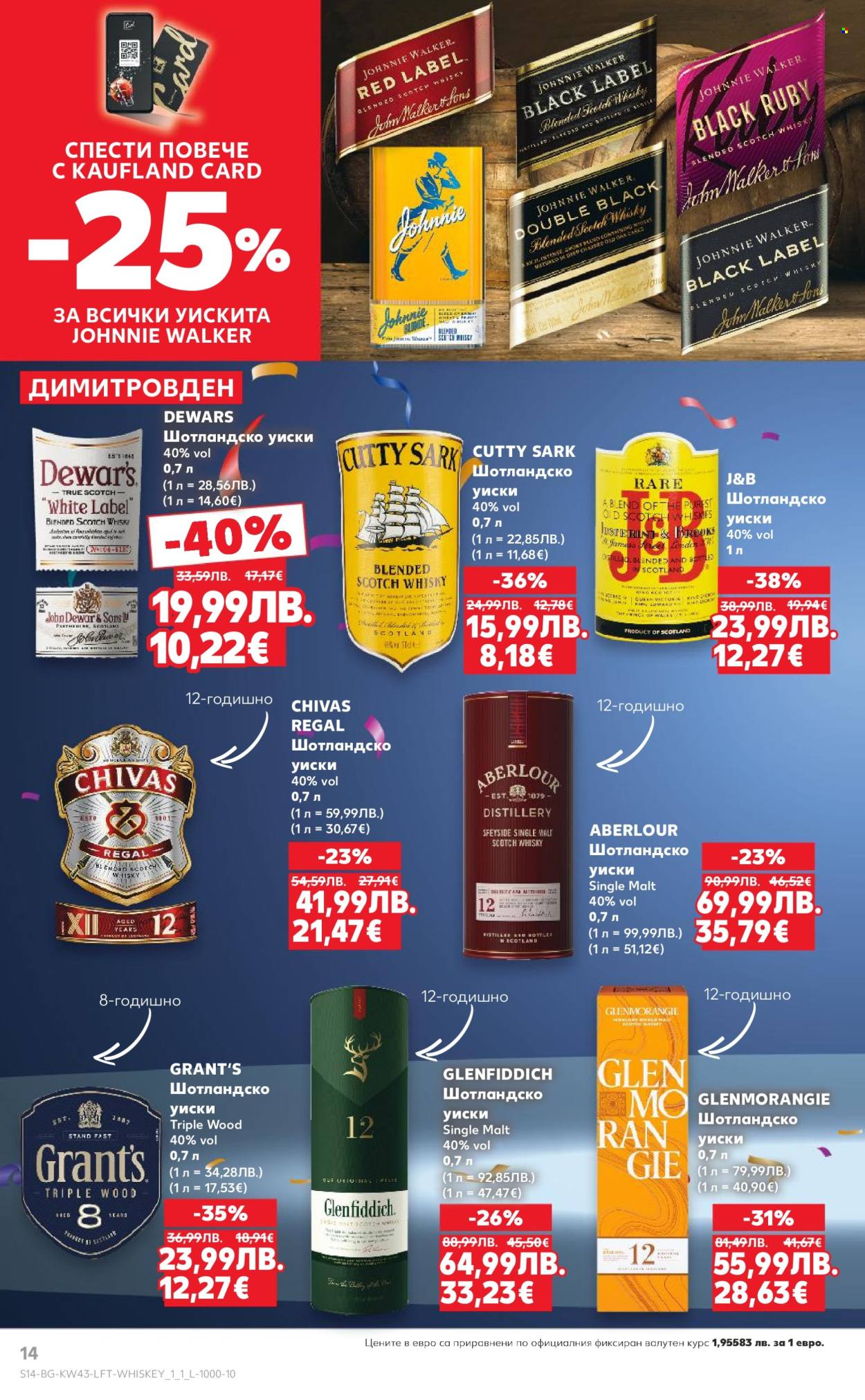 Брошура на Кауфланд - 20.10.2025 - 26.10.2025. Страница 14