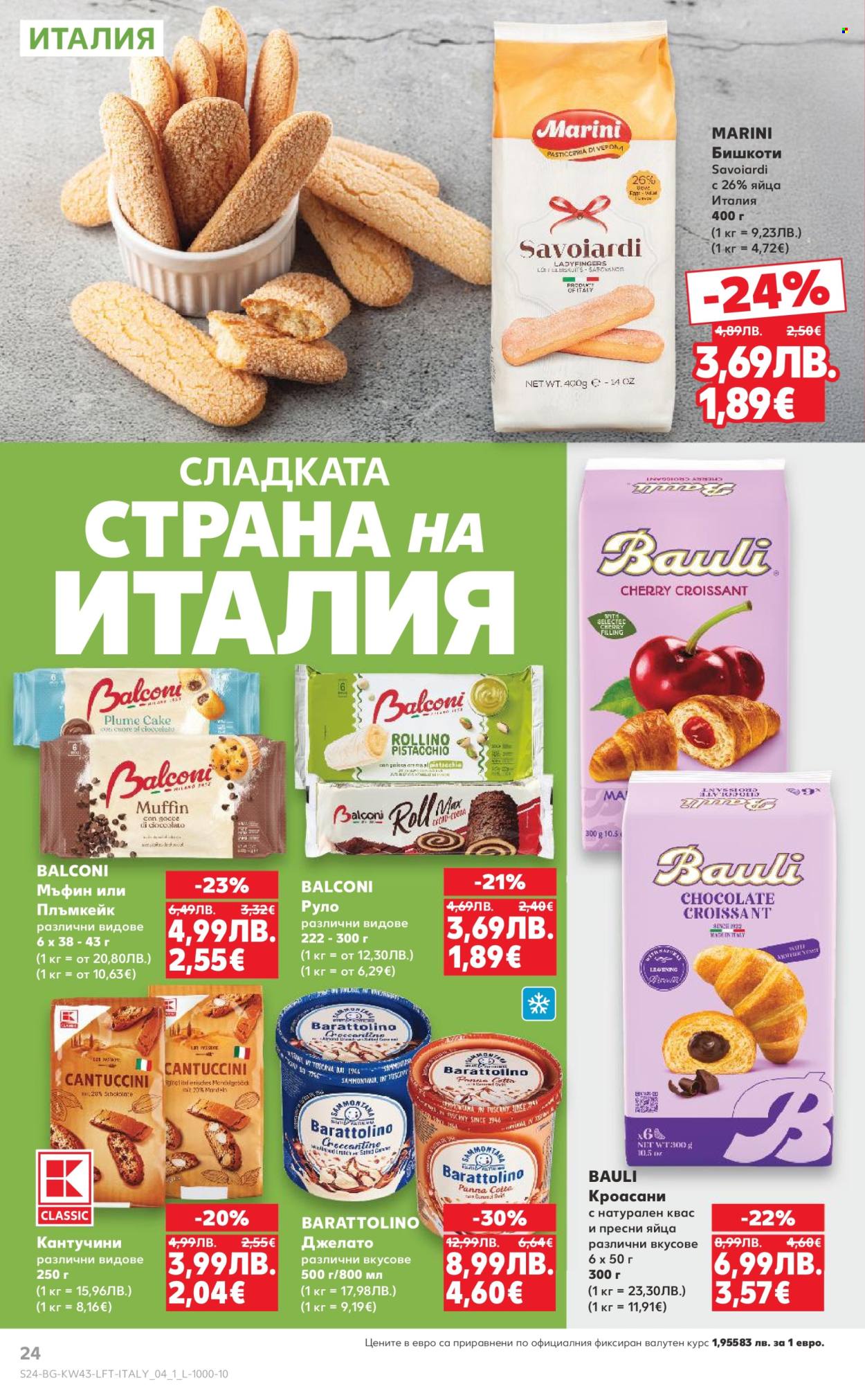 Брошура на Кауфланд - 20.10.2025 - 26.10.2025. Страница 24