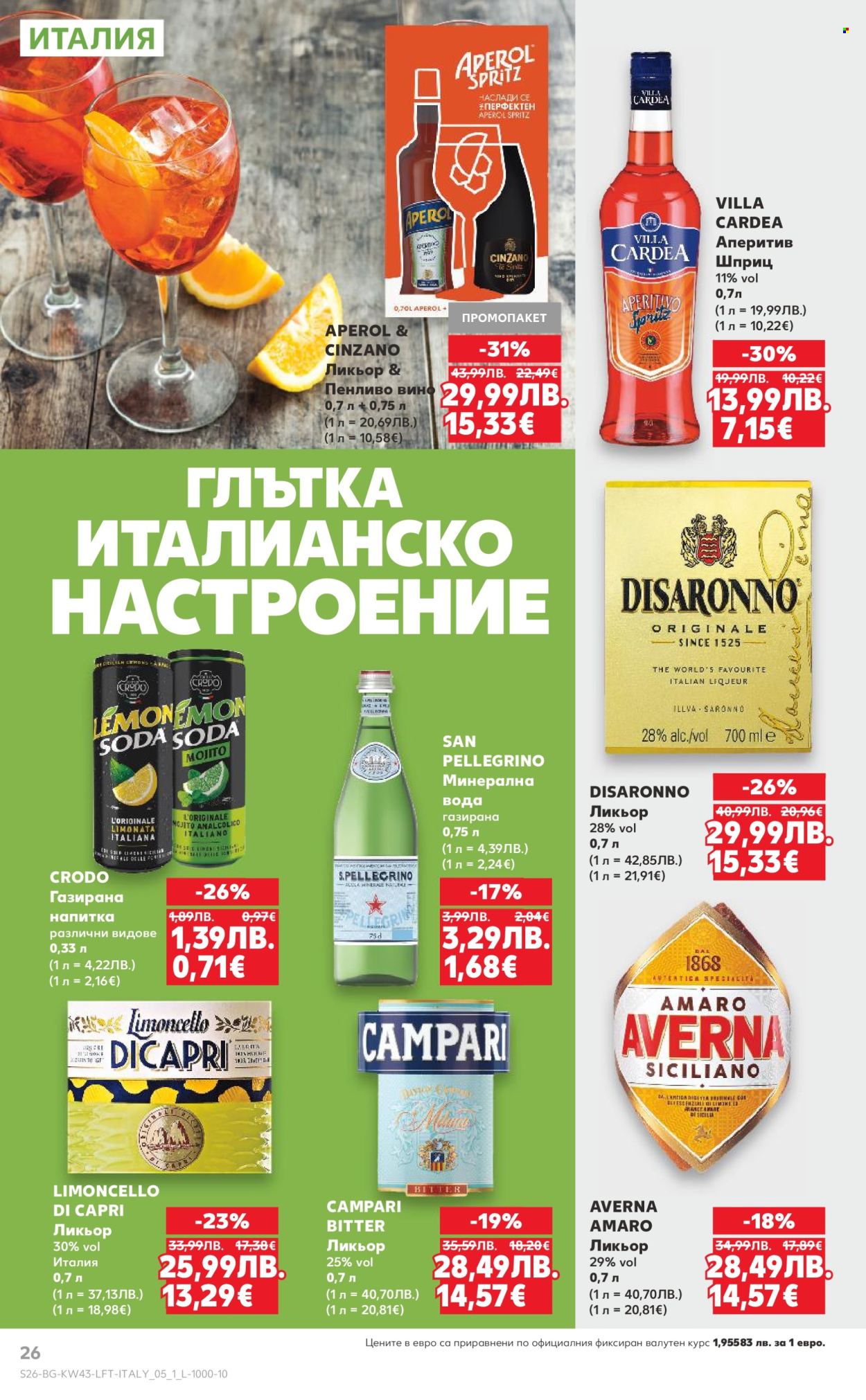 Брошура на Кауфланд - 20.10.2025 - 26.10.2025. Страница 26