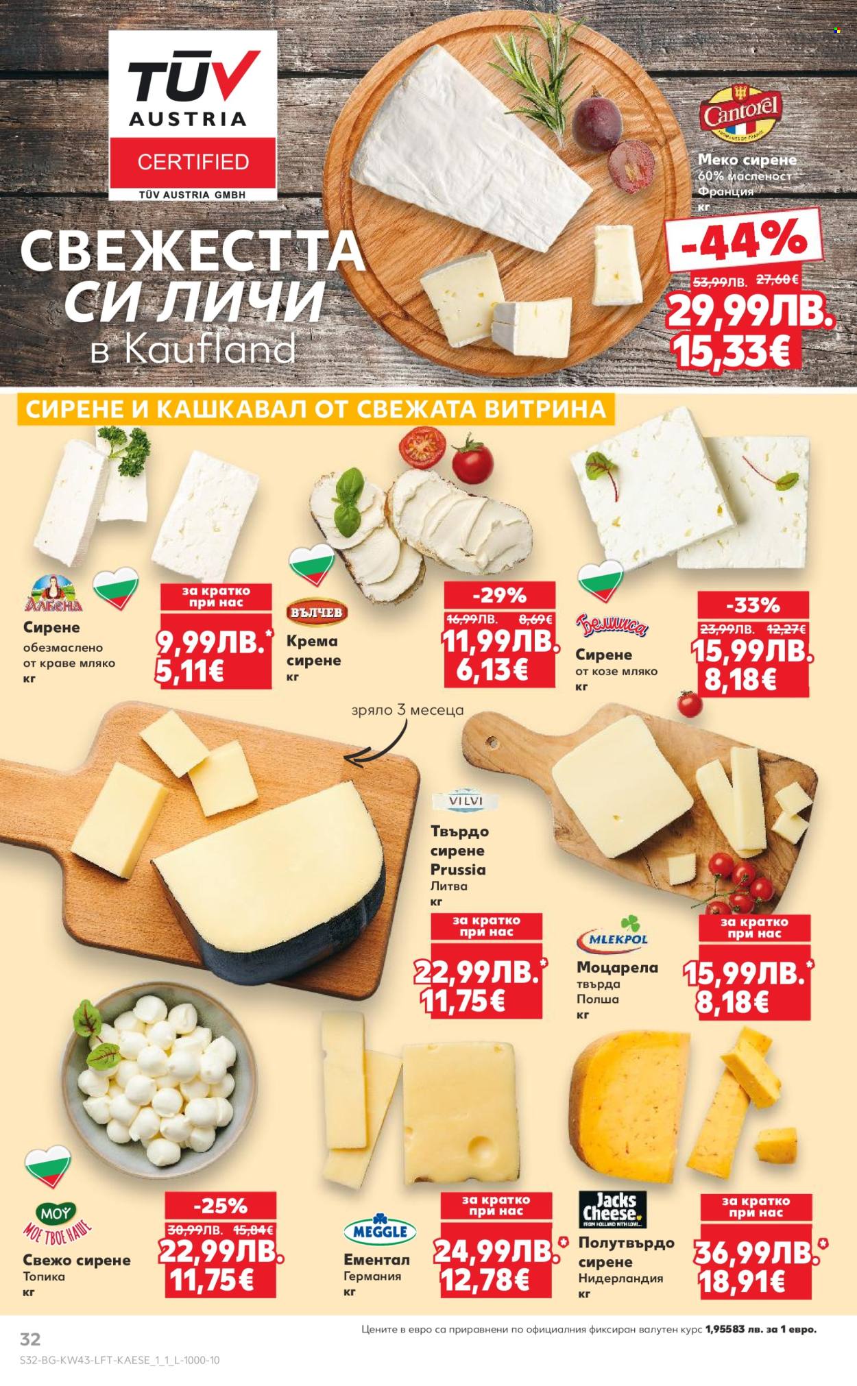 Брошура на Кауфланд - 20.10.2025 - 26.10.2025. Страница 32