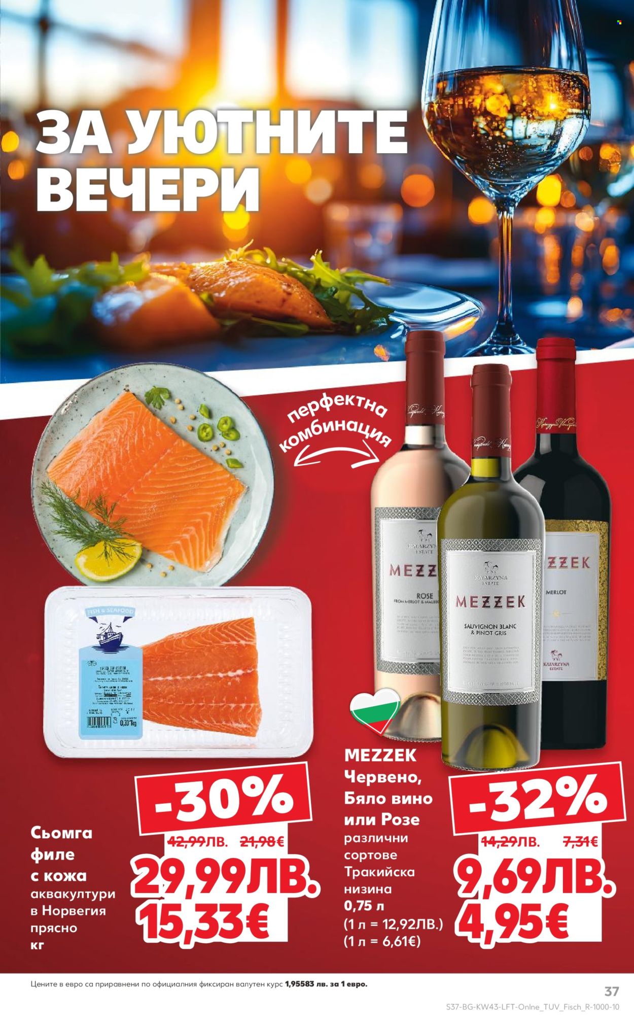 Брошура на Кауфланд - 20.10.2025 - 26.10.2025. Страница 37