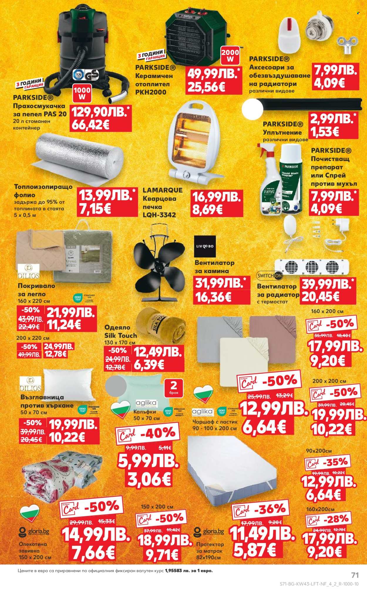 Брошура на Кауфланд - 20.10.2025 - 26.10.2025. Страница 71