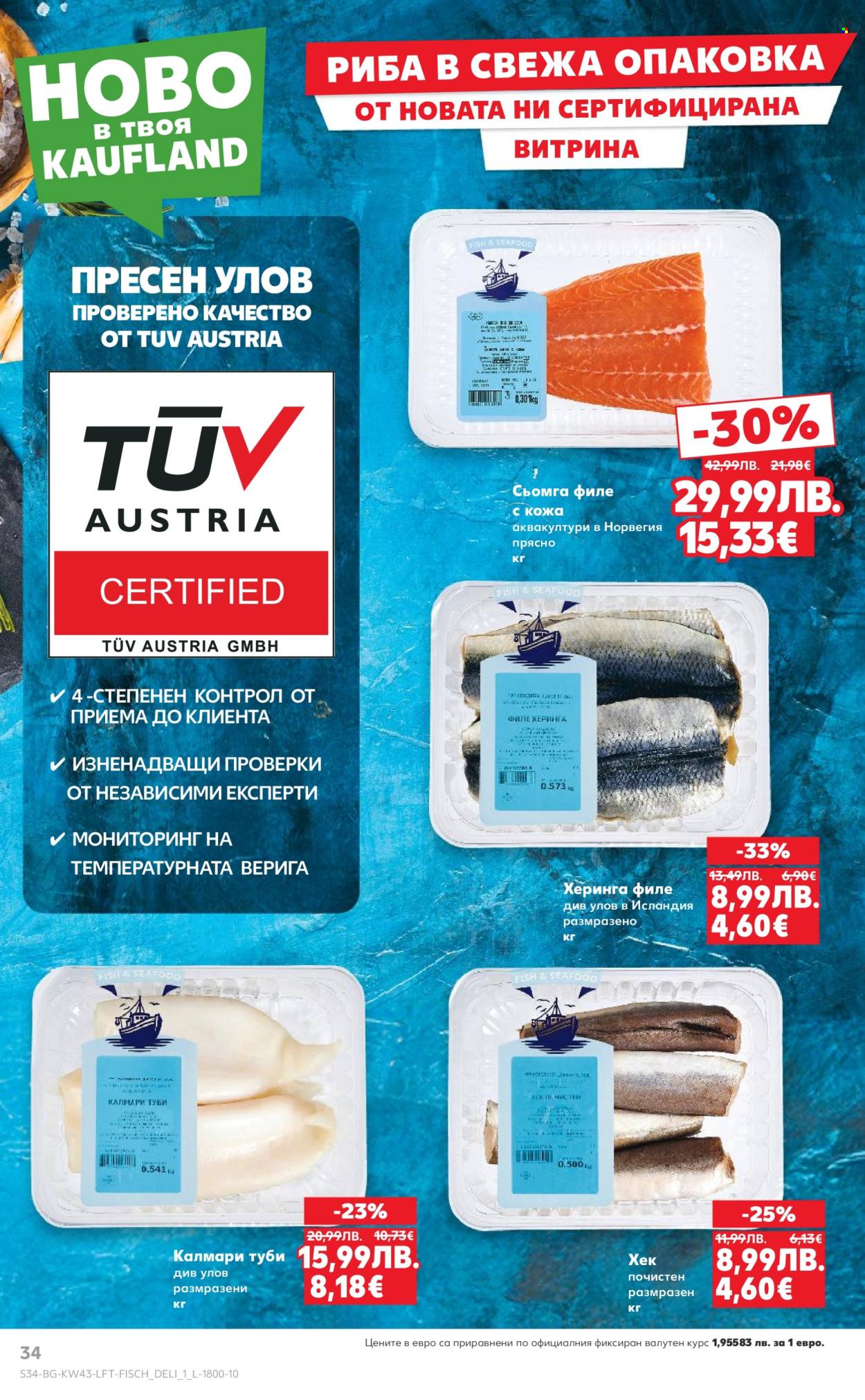 Брошура на Кауфланд - 20.10.2025 - 26.10.2025. Страница 34
