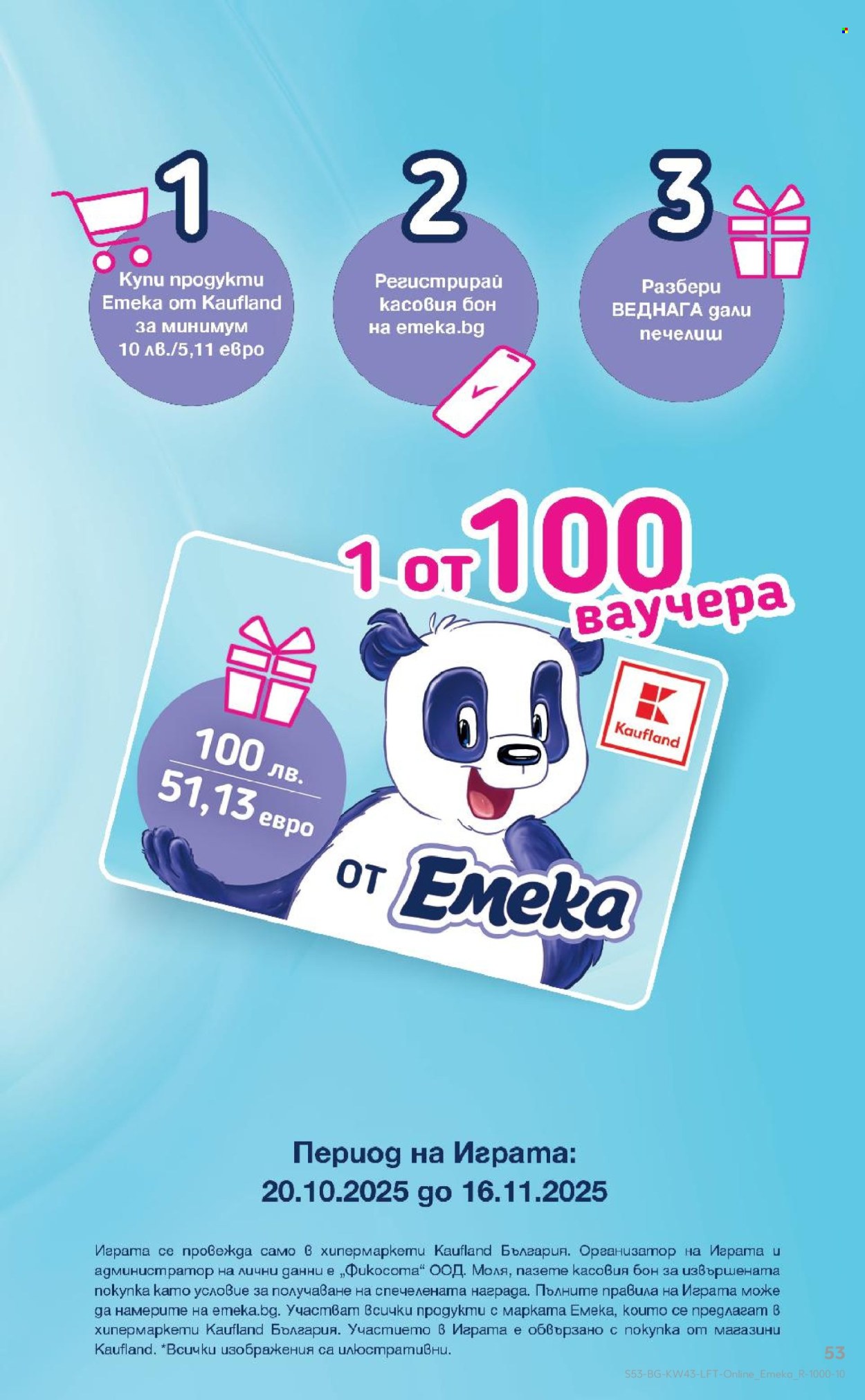 Брошура на Кауфланд - 20.10.2025 - 26.10.2025. Страница 53