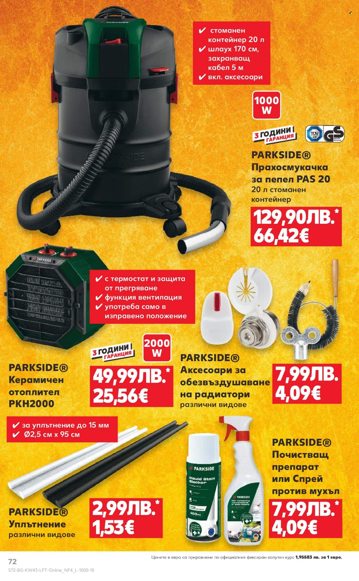 Брошура на Кауфланд - 20.10.2025 - 26.10.2025. Страница 72