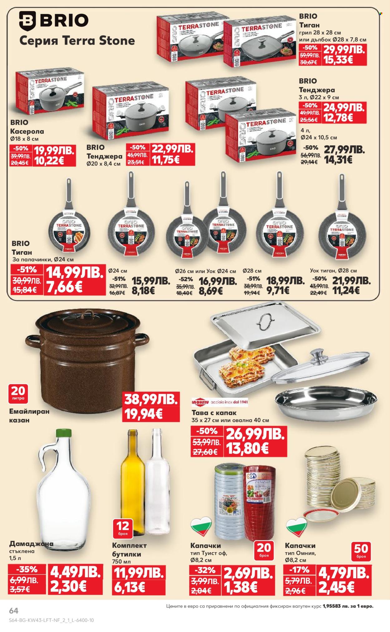 Брошура на Кауфланд - 20.10.2025 - 26.10.2025. Страница 64