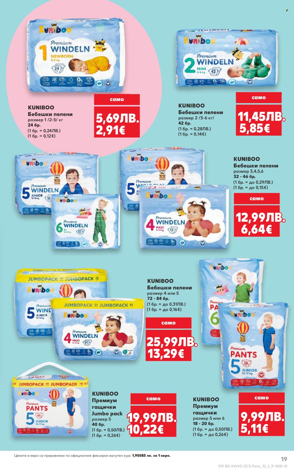 Брошура на Кауфланд - 20.10.2025 - 26.10.2025. Страница 19