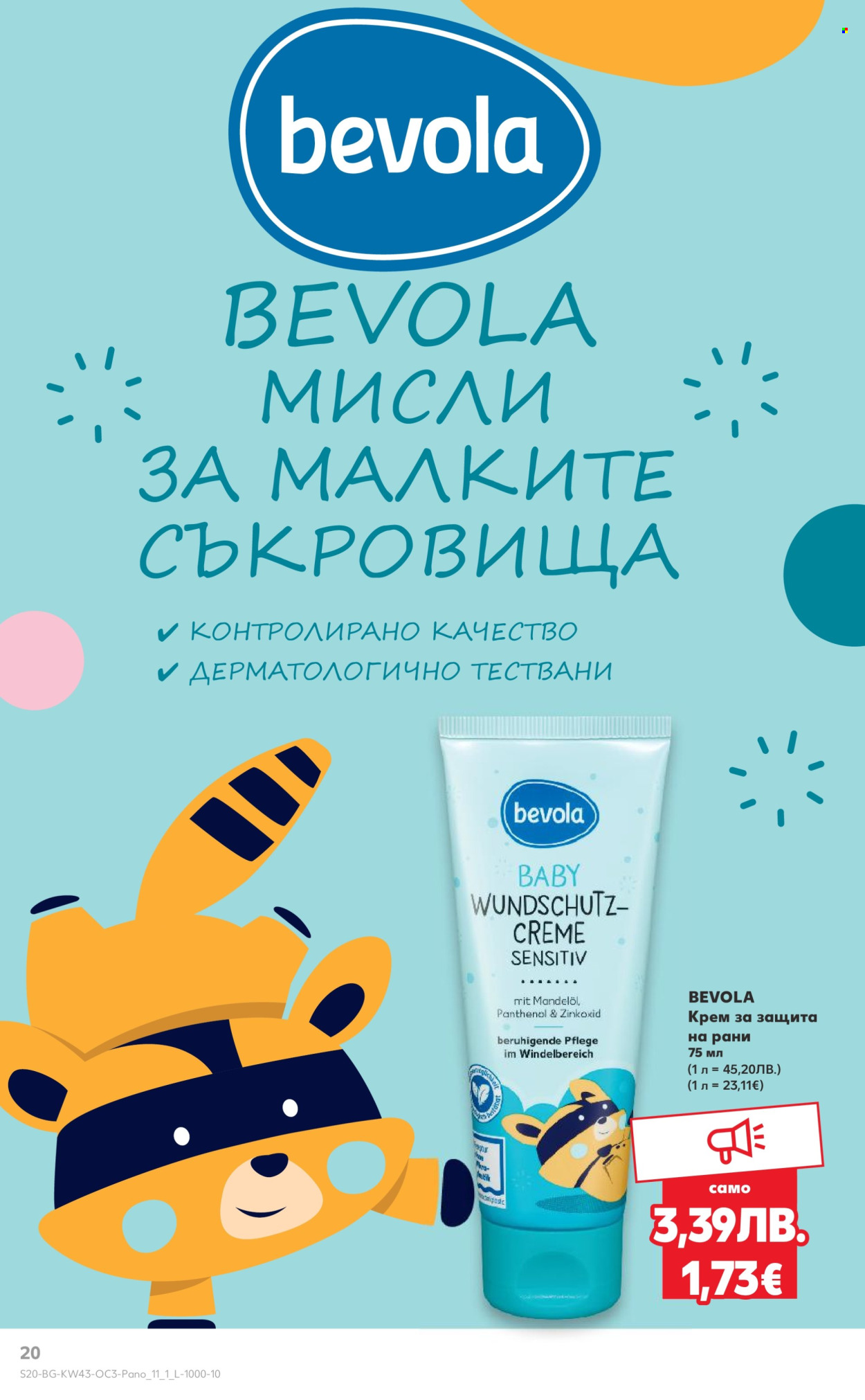 Брошура на Кауфланд - 20.10.2025 - 26.10.2025. Страница 20