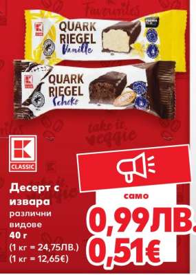 Десерт с извара