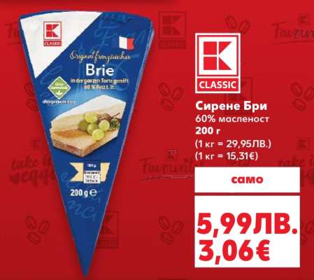 Сирене Бри