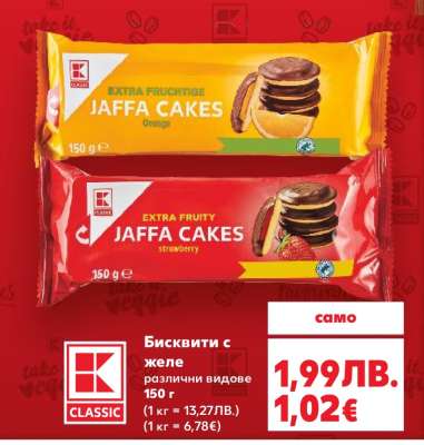 Бисквити с желе