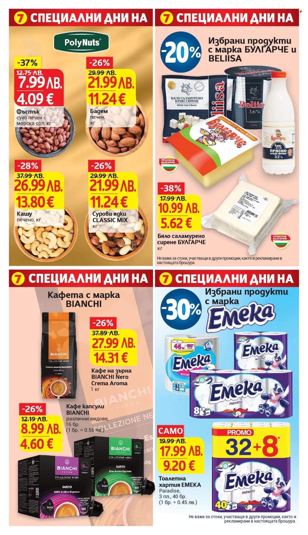 Брошура на Т Маркет - 21.10.2025 - 27.10.2025. Страница 30