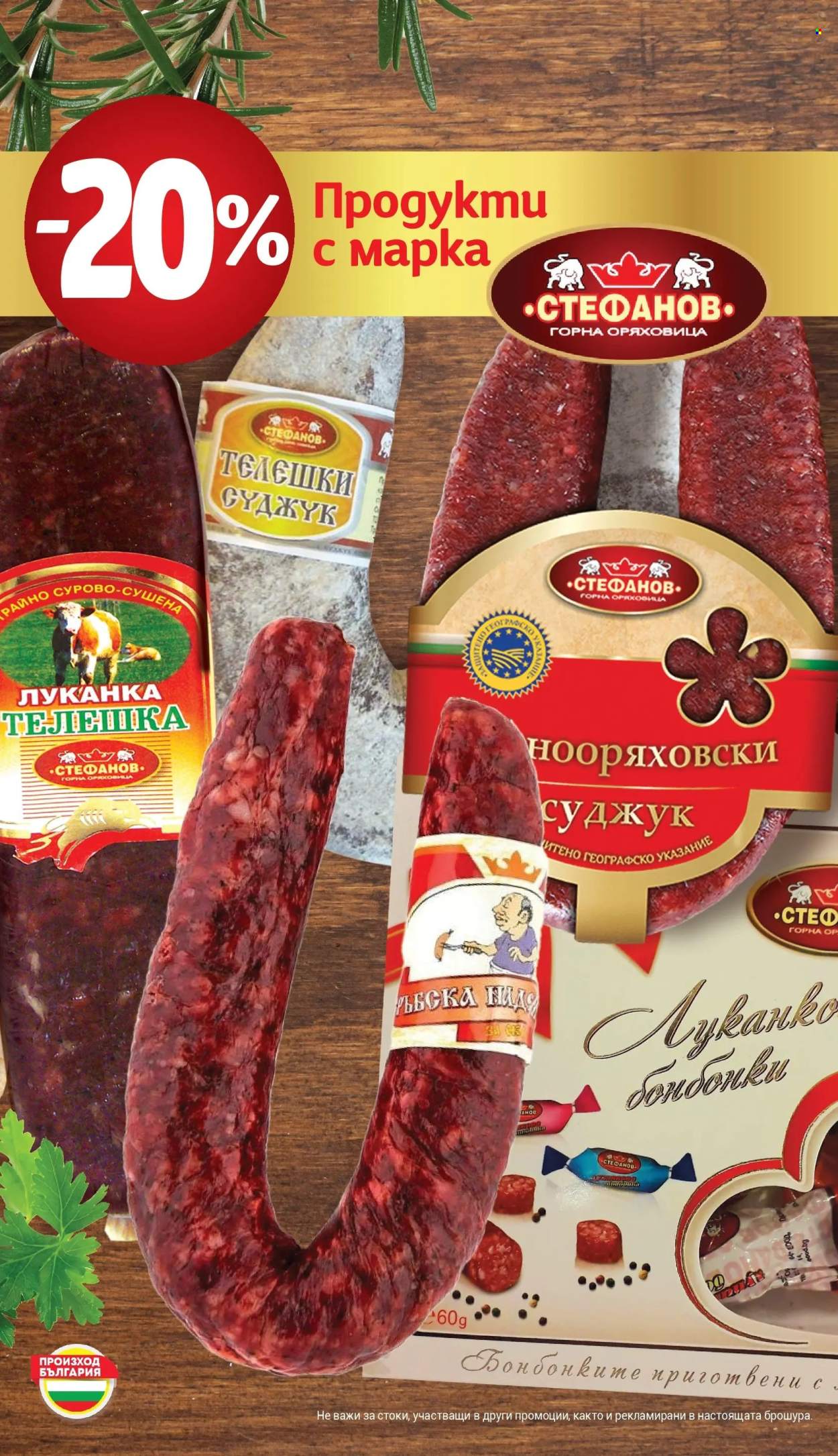 Брошура на Т Маркет - 21.10.2025 - 27.10.2025. Страница 31