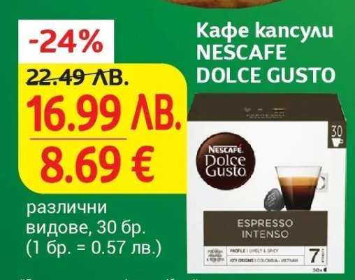 Кафе капсули NESCAFE Dolce Gusto