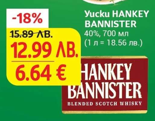 Уиски HANKEY BANNISTER