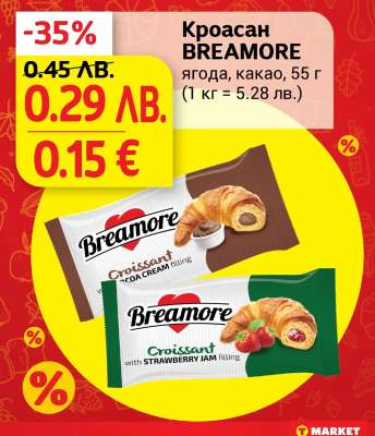 Кроасан BREAMORE