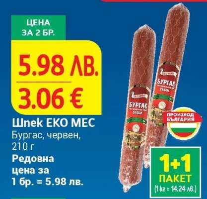 Шпек ЕКО МЕС