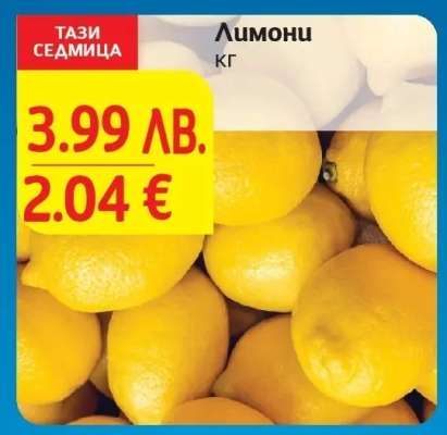 Лимони