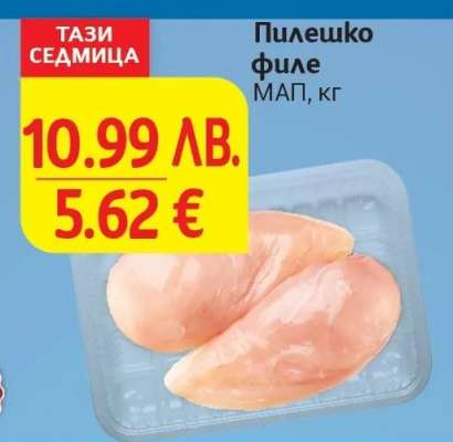 Пилешко филе