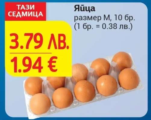 Яйца