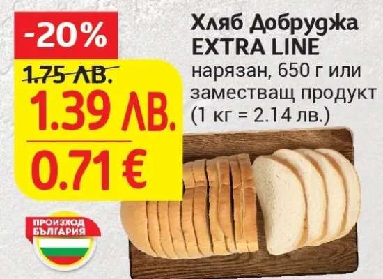 Хляб Добруджа EXTRA LINE