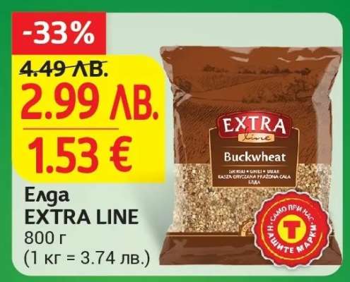 Елда EXTRA LINE