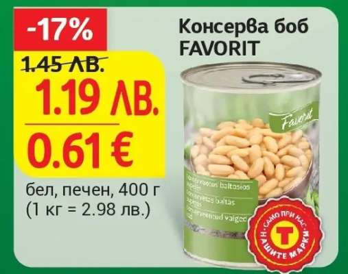 Консерва боб FAVORIT