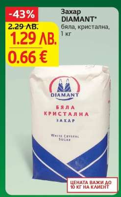 Захар DIAMANT