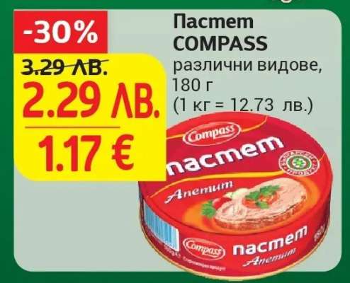 Пастет COMPASS