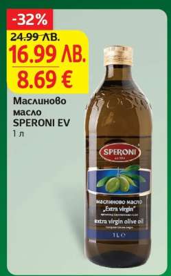 Маслиново масло SPERONI EV