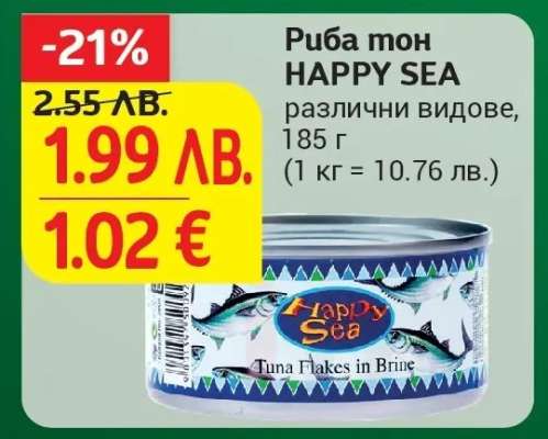 Риба тон HAPPY SEA