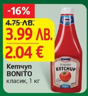 Кетчуп BONITO