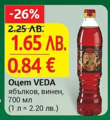Оцет VEDA