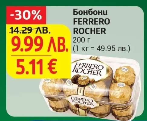 Бонбони FERRERO ROCHER