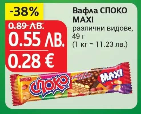 Вафла СПОКО MAXI
