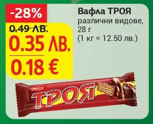 Вафла Троя