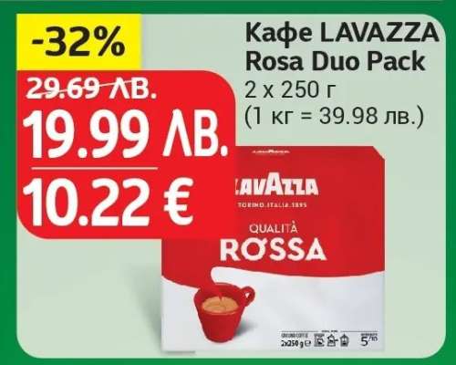 Кафе LAVAZZA Rosa Duo Pack