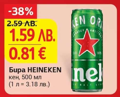 Бира Heineken