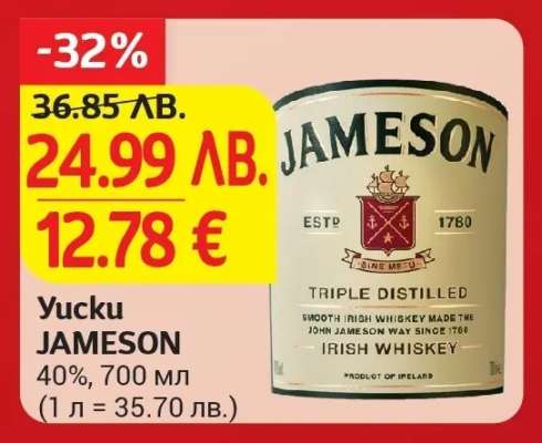 Yucku JAMESON