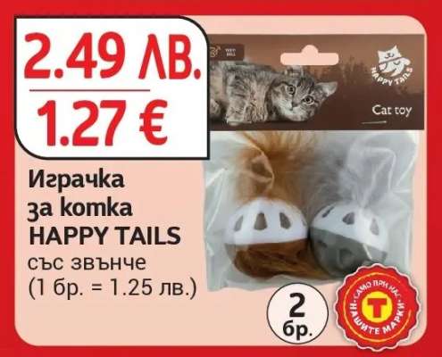 Играчка за котка HAPPY TAILS