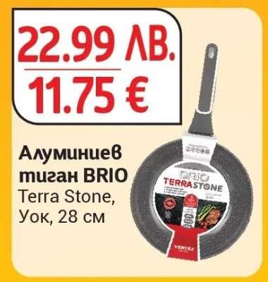 Алуминиев тиган BRIO