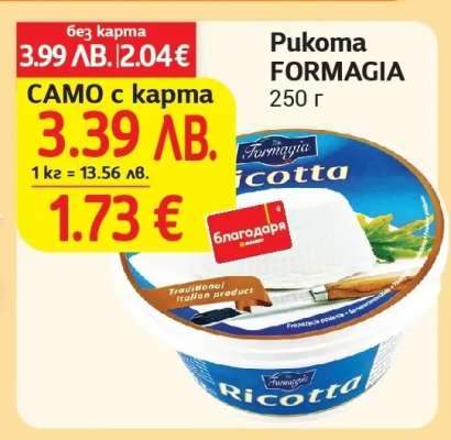 Pukoma FORMAGIA
