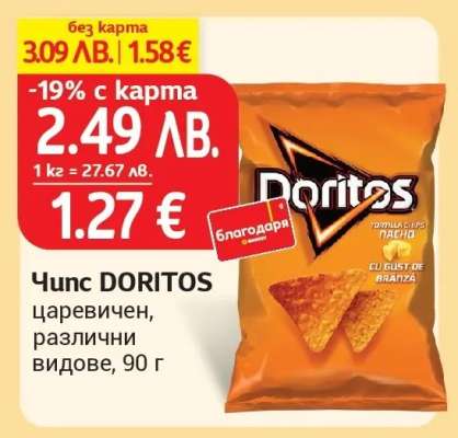 Чипс Доритос