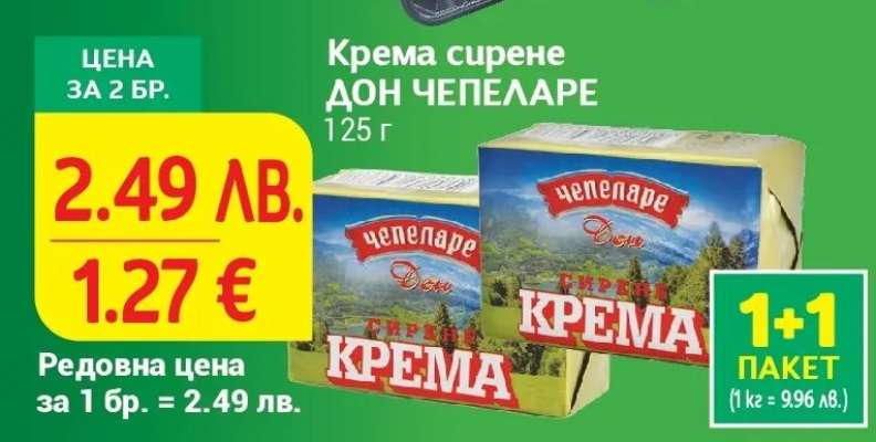 Крема сирене ДОН ЧЕПЕЛАРЕ 125 г