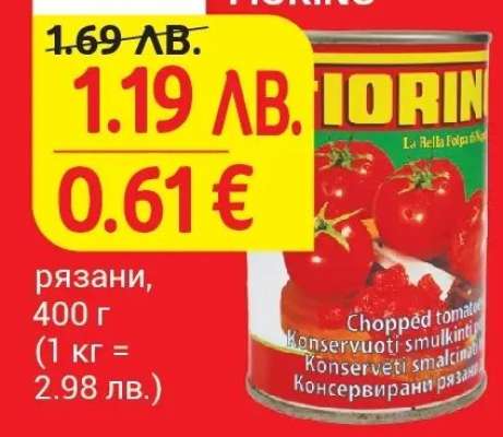 Консервирани рязани домати
