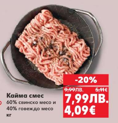 Кайма смес
