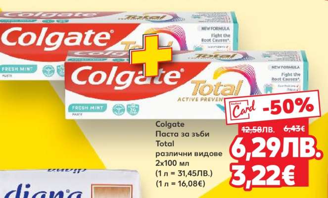 COLGATE Паста за зъби Total