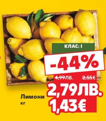 Лимони